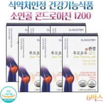 소연골 관절엔 콘드로이친 1200 뮤코다당 단백 식약처인증 소유래 콘트로이친 콘도로이친 사은품제공, 60정×6박스+보스웰리아사은품
