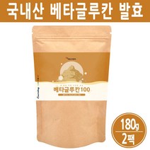 발효 베타글루칸 3세대 미생물 건조효모 효소 분말 가루 백수오 추출물 면역력 에좋은음식 효능 배타글루칸 국산, 미생물베타글루칸(180g), 2봉