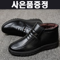 앵클 미들 하프 발목 반부츠 명품 방한화