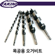 타키니/목공용오거비트/드릴기리/전장120mm/두께21mm