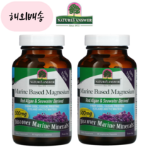 [1+1] 네이처스앤서 해양 수산화 마그네슘 500mg 90캡슐 칼슘 함유 마그밀대체