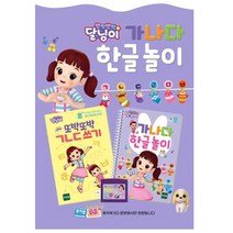 가나다 한글놀이 오감자극 퓨처북 가상현실 오디오북 돌봄교실 맞벌이부부 이모선물