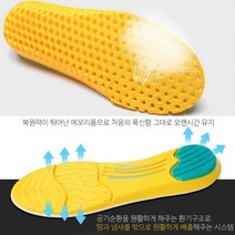 메모리폼깔창