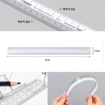 방안자 20센치자 플라스틱 이중표시 센치자, 30cm