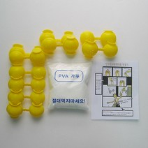 야광탱탱볼만들기 (10명 1세트)