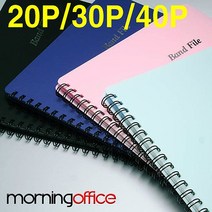(문방) 악보화일 밴드화일노트 20P 30P 40P 택1권 성가대 합창단, 40매, 남색