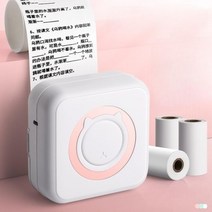 영수증사진기 프린터 무선 휴대용 핸드폰 블루투스 선물 인쇄기, 공식 표준, (추천-핑크)9롤