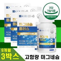 신경안정 근육이완 마그네슘 보충제 손저림 다리쥐 허리저림 마그네숨 영양제 등담 결림 칼마아연 중년 노인 어르신 엄마 아빠 운동 축구 골프 선수 팔 다리 입술 눈 밑 떨림 식품