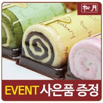 롤케익 베이커리 기념수건, 색상:딸기