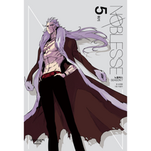 노블레스 NOBLESSE SEASON 7 5 위기, 상품명