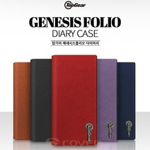 탑기어 제네시스 폴리오 심플 슬림 다이어리 마그네틱 갤럭시노트20울트라 (N986), 브라운