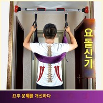 허리견인기 교정 셀프 요추 가정용 척추, 1개