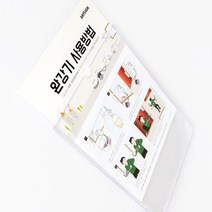 완강기사용법 안내표지판 1P 비상 대피 기구 완강기 사용설명서 표시 표지