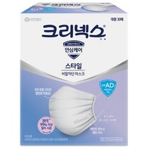 크리넥스 비말차단스타일마스크 흰색, 30매입, 1개