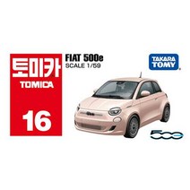 토이몰 토미카 16 피아트 500e, 단품없음