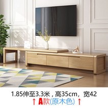 명품 수입가구 원목 TV 거실장 장식 선반 받침대 북유럽 엔틱 모던 다이 확장형 티비 장, 조립하다., A타입 롱 원목색 1.8-3.3m