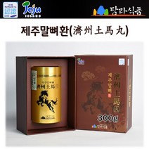 탐라식품 제주토마 제주말뼈환 제주말꽝환 조랑말 말엑기스 말뼈 추출물 제주마 제주 도 토마 말 뼈 환 홍화씨 300g, 1박스