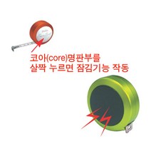 위dkai_코메론)터치락줄자(3M) 측정공구 휘어지는 스틸 다용도 수공구 편리한 그립퍼♥yum, ♥yomnomnom