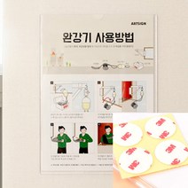 부착식 완강기 사용방법 표지판 완강기사용방법 안내표지판, 상세페이지 참조, 상세페이지 참조