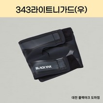 블랙야크 아웃도어 활동에 적합한 초경량 무릎보호대 343라이트니가드(우) 2BYXXX2911, BLACK