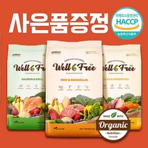 펠리코 웰식스프리 유기농 연어&크릴 반려견 피모건강 1.8kg 5.6kg 해썹인증 강아지사료 펠리코 올하트, 연어&크릴 5.6kg