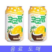 일음쇼핑^^m해태 음료수 도매 뚱캔 코코팜 망고 코넛 340mlX24EA 과일 업소용 과즙 과일맛 자판기일medi^^, ab^^선택없는, ab^^선택없는