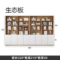 미니 사이드 공간확장 선반 책꽂이 책장 옷장 큐브 거실 목재 탄창 보관함 보에켄렉 가정용 가구 XY50BC, 15.320CM 210CM 30CM