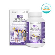 키즈 칼슘 마그네슘 아연 비타민D 아연 마그네슘 디 츄어블 망간 튼튼 종근당 어린이 칼슘제 키즈 영양제 추천 칼마아디 칼마디 정제 - 더하기몰 사은품증정, 1개, 알약케이스 증정, 120정