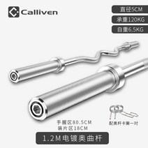 바벨컬 덤벨컬 바벨 바 덤벨 바 스트레이트 바 Quao 바 1.2m 피트 슈트 바 덤벨, 1.2m Quao 막대(직경 5cm)