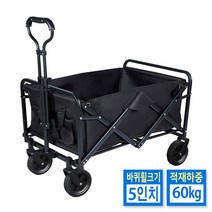 3초완성 아웃도어 접이식 캠핑 웨건 소형 5인치 바퀴 카트 72X48.5X90cm 왜건 손수레, 블랙