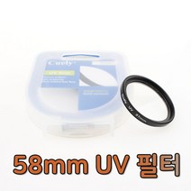 58mm UV 렌즈 필터 캐논 800D 80D 1000D 90D 호환, 본상품선택