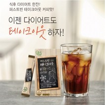한미양행 퍼스트빈 테이크아웃 3.3g x 14포(7일분) 가르시니아 다이어트 아메리카노 커피, 3개, 46.2g
