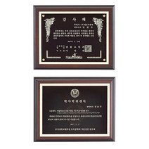 지스타골프 감사장 칠순감사패 부모님감사패 생신선물, free