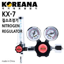 KOREANA 코리아나 질소 N2 조정기 레귤레이터 KX-7 감압기 질소게이지