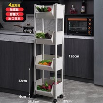 선반 스탠드식 주방 수납 과일 야채 달린 용품 대전 바구니, C01-1단, T06-4층 그레이(더높아진)