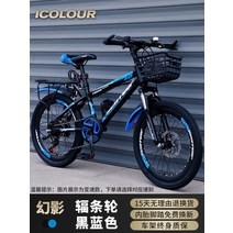 자전거 자전거픽시 유아자전거 자전거추천 그래블 브롬톤 자전거고글헬멧 22인치자전거 접이식 유아자전거 자이언트자전거 자전거픽시 자전거 자전거추천 자전거방한토시 자전거고글헬멧 자이언트, 24인치, 7 속도, [팬텀 버전] 블랙 블루