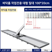 미장 파워 스크리드 전동 밀대 진동밀대 시멘트 작업 밀대 인박카, 스테인리스 대형 밀대 120x20cm
