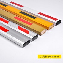 주차 차단기바 차단바 교체용 관제시스템 봉 단품 원형바 LED, 팔각형 86x44 5m