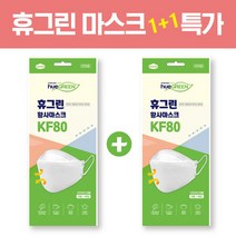 [1+1 EVENT]휴그린 KF80 미세먼지 황사 방역마스크 개별포장 대형 10매+10매, 1개, 10+10매