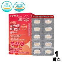 프리미엄 철분 엽산 비타민d 플러스 건강기능식품 철분제 해조 칼슘 초유 분말 정 비타민 d b12 구리 d3 디 알파 토코페롤 마그네슘 세븐 베리 농축 분말