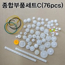 상자 교구 과학 키트 종합 부품 세트C 76피스 실험 과학키트/과학실험/과학상자/과학실험도구/과학실험키트초등과학실험키트/학습교구/교구/과학교구/과학놀이, 단일 수량