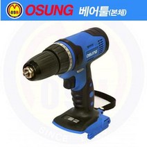 리튬이온 베어툴(드릴드라이버) B-183HL (18V 배터리 충전기별매) OSUNG/오에스씨/충전드릴본체/리튬이온