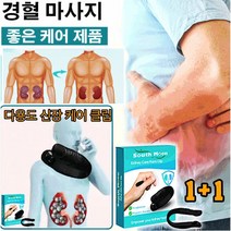 1+1 경혈 마사지 South Moon 신장 케어 클립 혈압 혈자리 안마기 바디 케어 통증 완화/지방 연소 신장청소건강 경혈 마사지 케어 제품 혈액 순환을 촉진하다, 1+1+1pcs