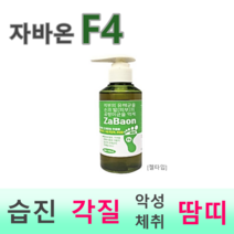 위드어스 자바온F4 젤타입 각질 습진 무좀 풋케어, 5개