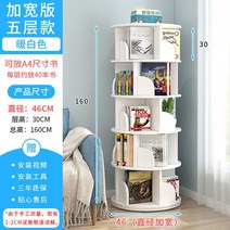 회전책선반 우드 바퀴달린 책선반 회전 책장 선반 연구실 가구, [12] Large 5 floors1