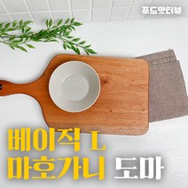 마호가니 통원목 나무도마 플레이팅 원목도마 (베이직L), 마호가니 도마 (베이직L)