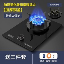 중식화구 중화렌지 가스 스토브 가정용 액화 데스크탑 연소 내장 치열한 에너지 절약 단일, 20 C07