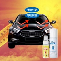[∂LL7] (GTG) New Heat Off - 열 차단 코팅 스프레이 UV 차량용제 자동차제 썬팅지 단스프레이 자외선 코팅제_h§eEA, §ff_50ml