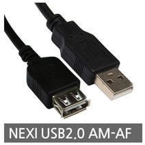 리버네트워크 NEXI(넥시) NX-USB2.0 AM-AF 연장 NX2 USB 케이블 (USB2.0 1.2M 블랙), 1개
