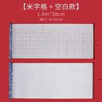 수서포 모조 선지 초보자 수서붓글씨첩 연서붓글씨 전용입-133698, 옵션11